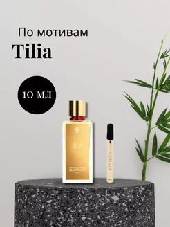 Парфюмерная вода по мотивам tilia