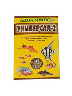 Корм для рыб средних размеров Универсал-2 30 г