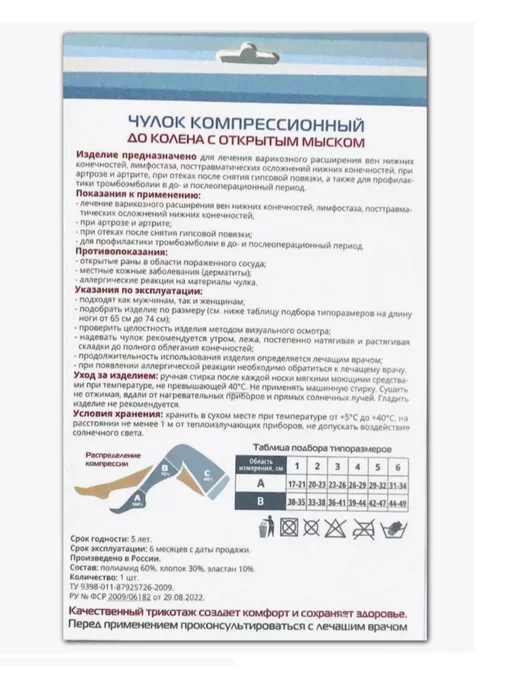 центр компресс Чулок 1 класса компрессии до колена 3 размер, бежевый, фото 2