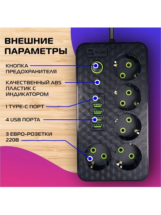 HOME Сетевой удлинитель с USB и Type-C, черный, фото 2