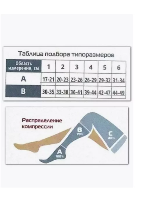 центр компресс Чулок 1 класса компрессии до колена 6 размер, бежевый, фото 3