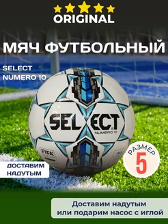 Мяч футбольный профессиональный Select