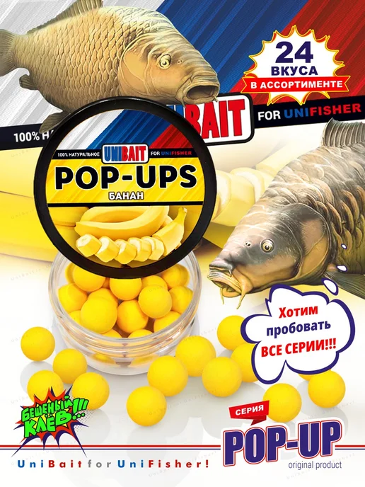 Рыбалка и Комфорт Насадка рыболовная Бойлы для рыбалки плавающие pop-up Банан, вариант, фото 2