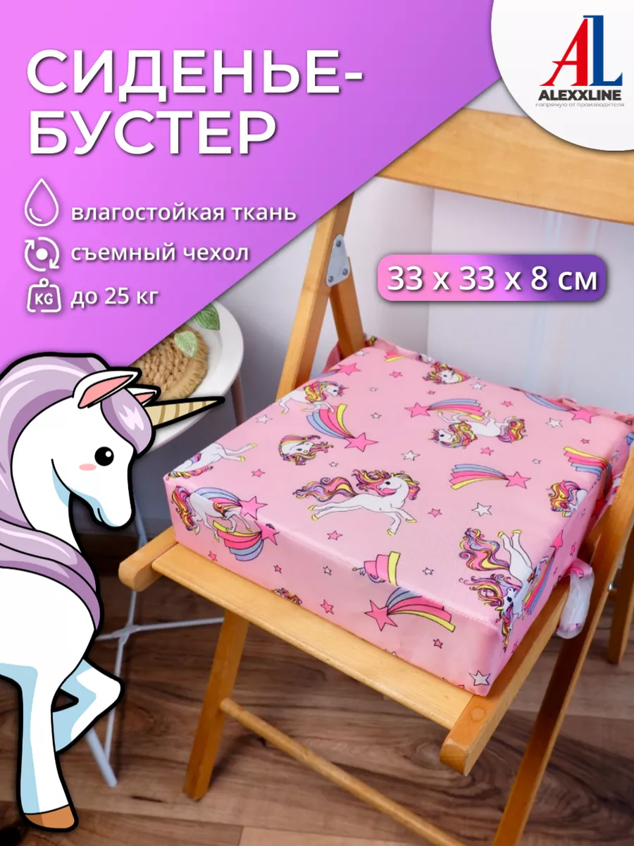 Бустер подушка высокая