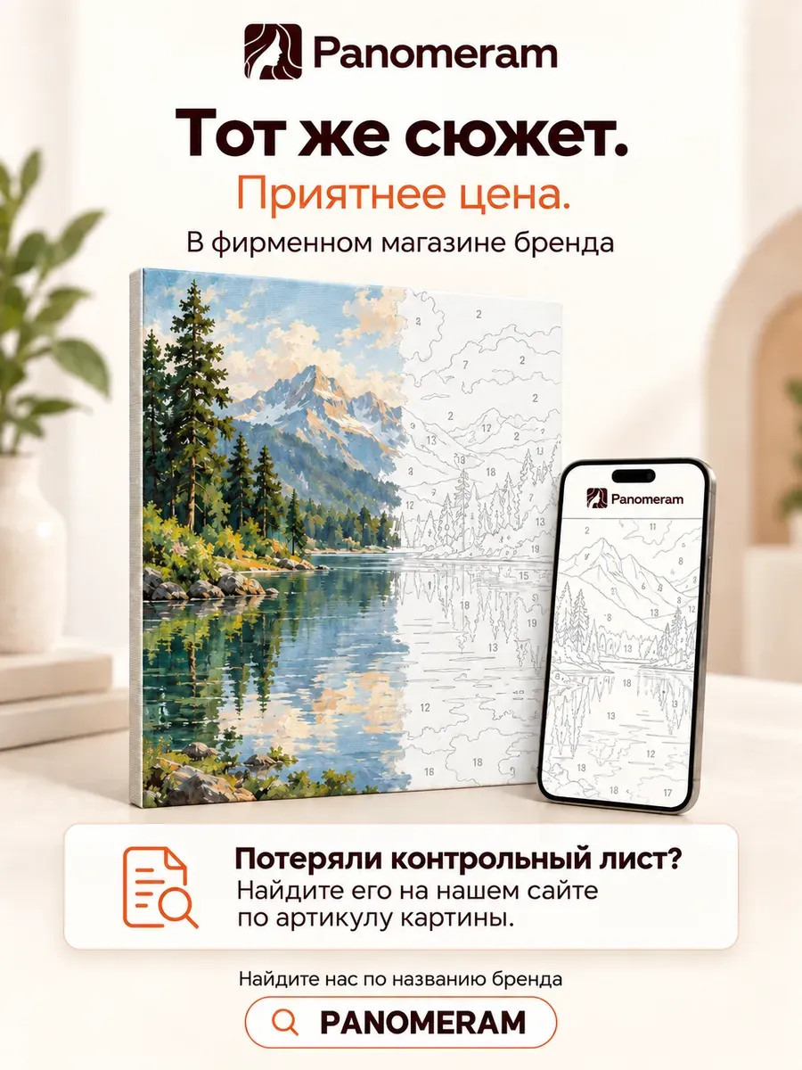 Картина по номерам Том Каулитц — фотография 2