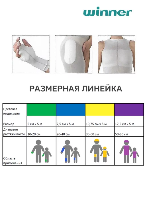 WINNER MEDICAL Бинт нестерильный эластичный трубчатый 5 см x 5 м Green, 5 м, фото 2
