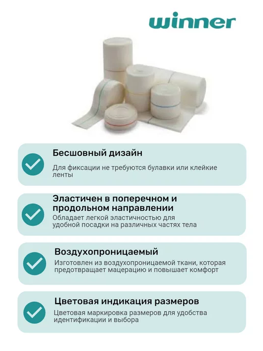 WINNER MEDICAL Бинт нестерильный эластичный трубчатый 5 см x 5 м Green, 5 м, фото 3