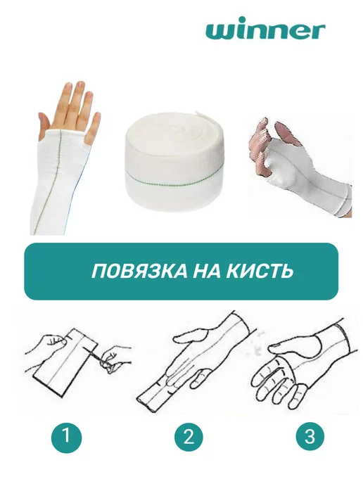 WINNER MEDICAL Бинт нестерильный эластичный трубчатый 5 см x 5 м Green, 5 м, фото 4