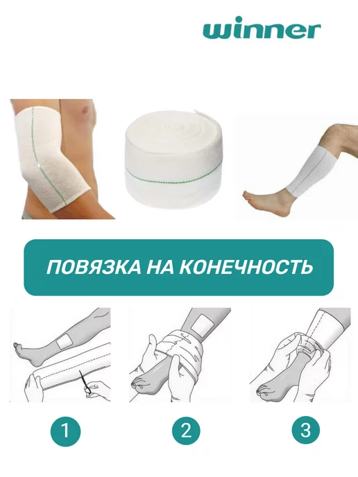 WINNER MEDICAL Бинт нестерильный эластичный трубчатый 5 см x 5 м Green, 5 м, фото 5