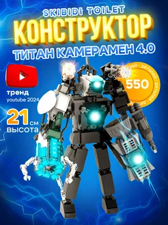 Скибиди Туалет lego Улучшенный Титан Камерамен 3.0