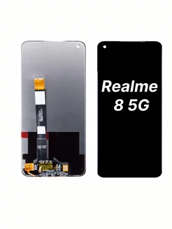 Экран (дисплей) для Realme 8 5G (RMX3241)