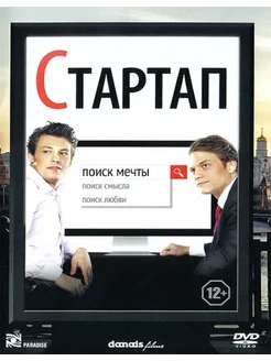 Стартап (реж. Евгений Ткачук) DVD