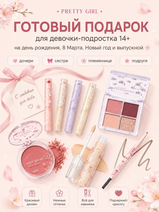 PrettyGirl Подарочный набор косметики для девочки подростка бьюти бокс, красный, фото 3