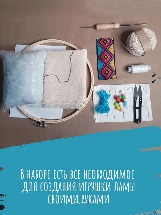 Наедине с творчеством Набор для вышивания в ковровой технике, игрушка Лама1, желтый, фото 3