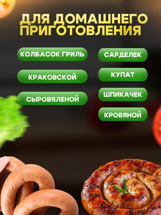 НатурИнко Натуральная оболочка (черева свиная) 10 метров, 30 м, фото 2