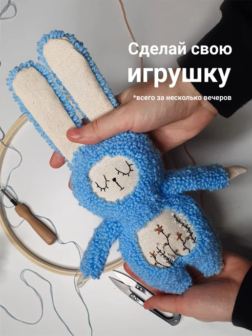 Наедине с творчеством Набор для вышивания в ковровой технике, игрушка Заяц голубой, голубой, фото 2