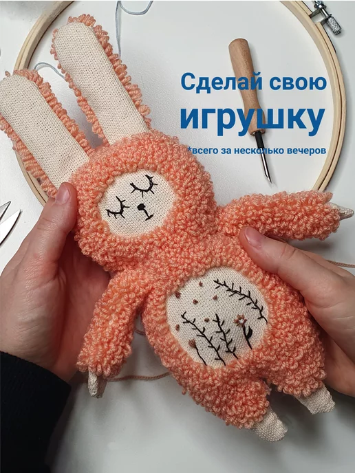 Наедине с творчеством Набор для вышивания в ковровой технике, игрушка Заяц голубой, розовый, фото 2