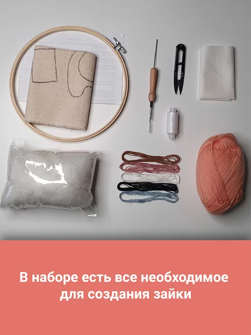 Наедине с творчеством Набор для вышивания в ковровой технике, игрушка Заяц голубой, розовый, фото 3
