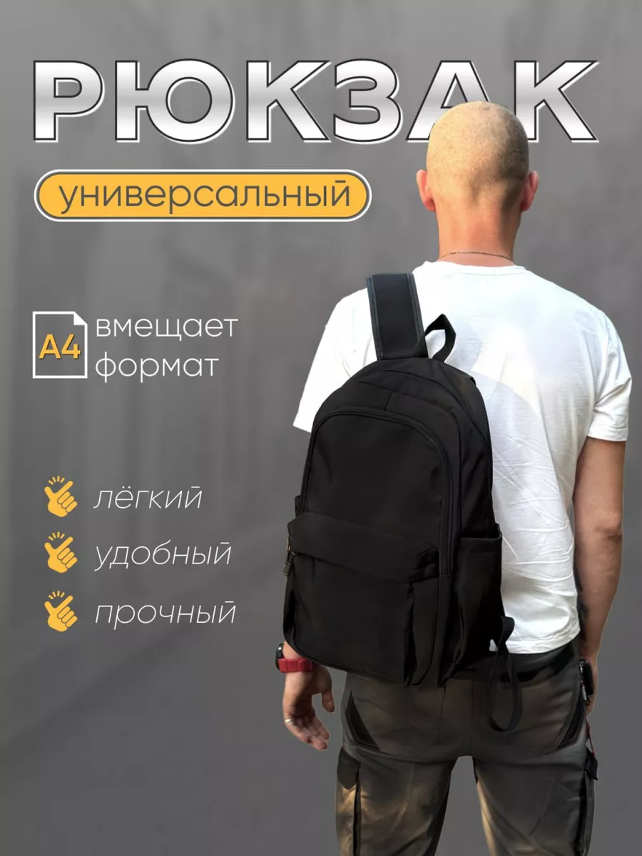 Рюкзак городской...