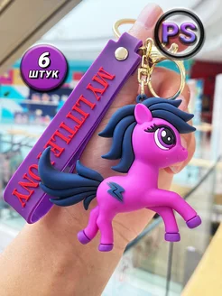 Набор брелоков для ключей единорог My little pony Маля 243365926 купить за 904 ₽ в интернет-магазине Wildberries