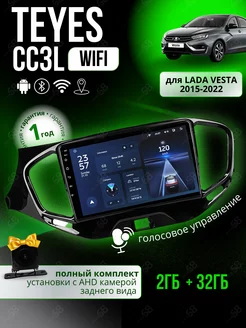 Андроид магнитола для Lada Vesta Teyes CC3L WIFI Tеyеs 243368102 купить за 18 043 ₽ в интернет-магазине Wildberries