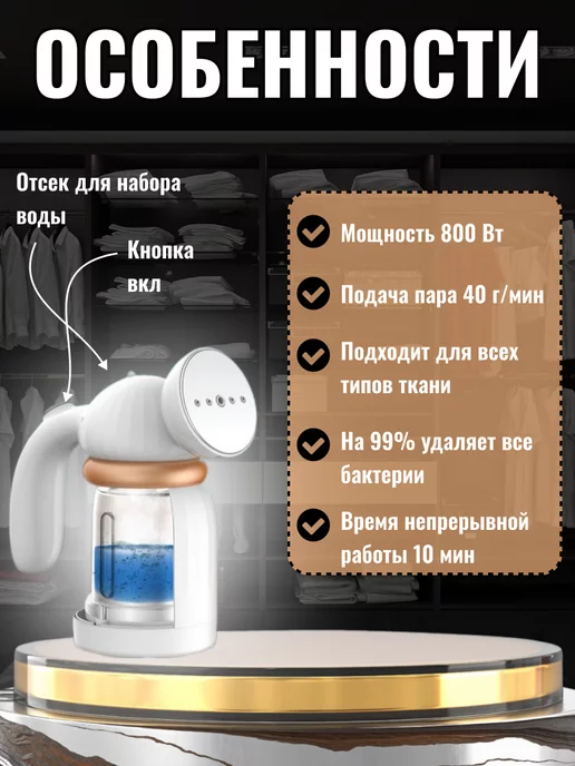Topig Отпариватель для одежды, белый, фото 2