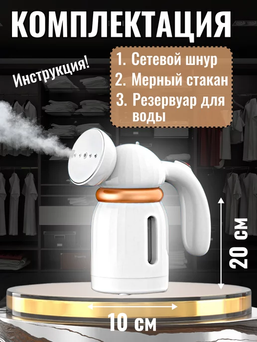 Topig Отпариватель для одежды, белый, фото 3