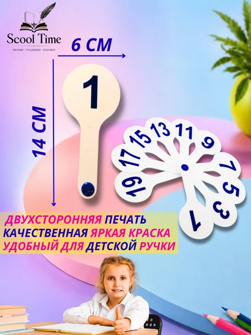 Scool Time Школьный веер - касса цифр для первоклассника, синий, фото 2