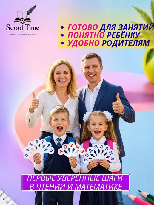 Scool Time Школьный веер - касса цифр для первоклассника, синий, фото 7