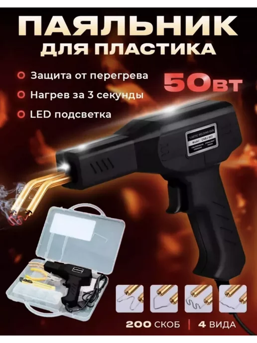 SEIKO Импульсный паяльник, вариант