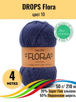 Шерстяная пряжа Drops Flora (Дропс Флора), цвет 10, 4 шт Drops Design 243370289 купить за 1 091 ₽ в интернет-магазине Wildberries