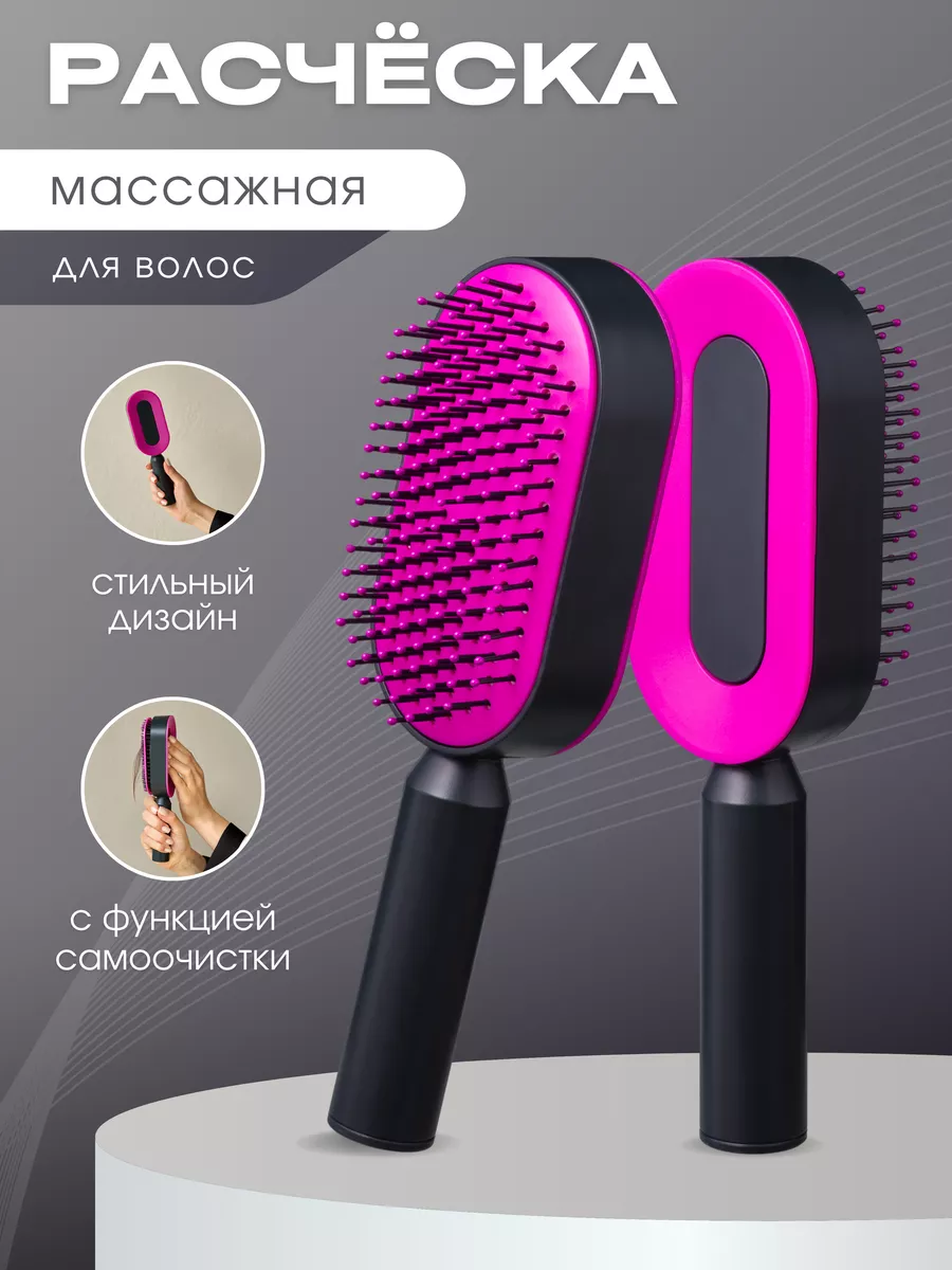 Расческа для волос...