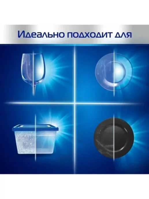 Finish Ополаскиватель для посудомойки 800 мл. 160 моек, 800 мл, фото 4