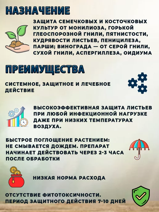 Хорус фунгицид для растений от болезней 4гр - 3шт, 4 г, 3 шт, фото 2