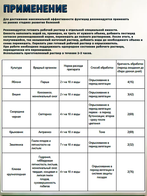 Хорус фунгицид для растений от болезней 4гр - 3шт, 4 г, 3 шт, фото 3