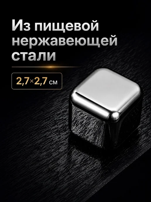 Подарочная феерия Кубики для охлаждения Камни для виски из стали, серый, фото 2