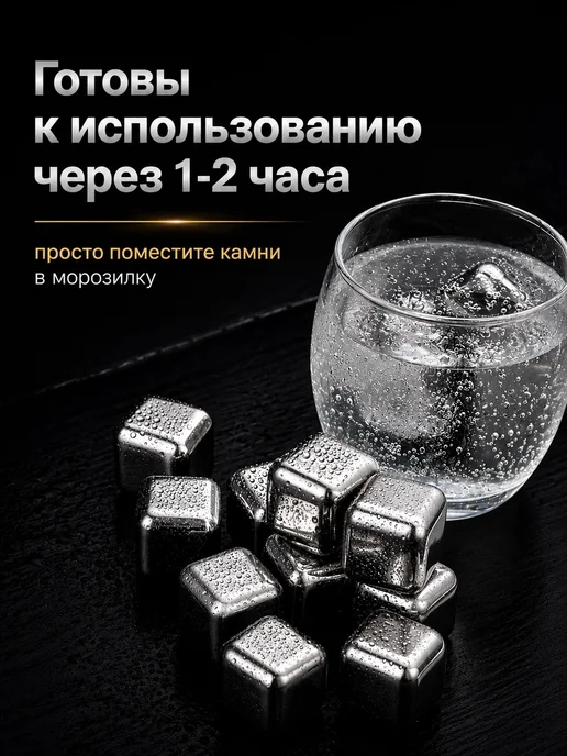 Подарочная феерия Кубики для охлаждения Камни для виски из стали, серый, фото 4