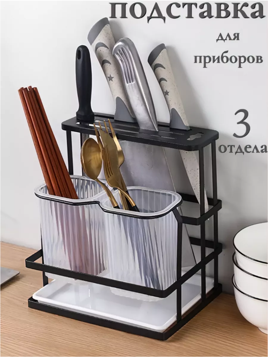 Подставка для столовых...