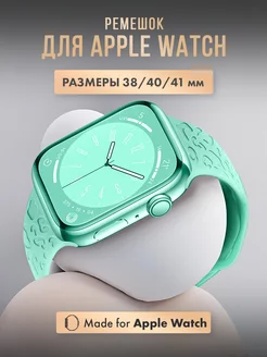 Ремешок для Apple Watch 38 40 41 серия 1 2 3 4 5 6 7 8 9 SE Hypno Case 243372947 купить за 380 ₽ в интернет-магазине Wildberries