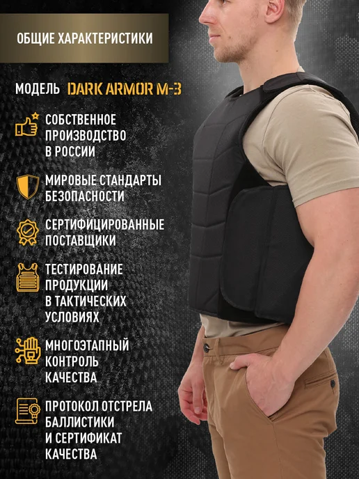 IRON TACTICA Бронежилет скрытого ношения БР2, защита от осколков, пуль, черный, фото 5