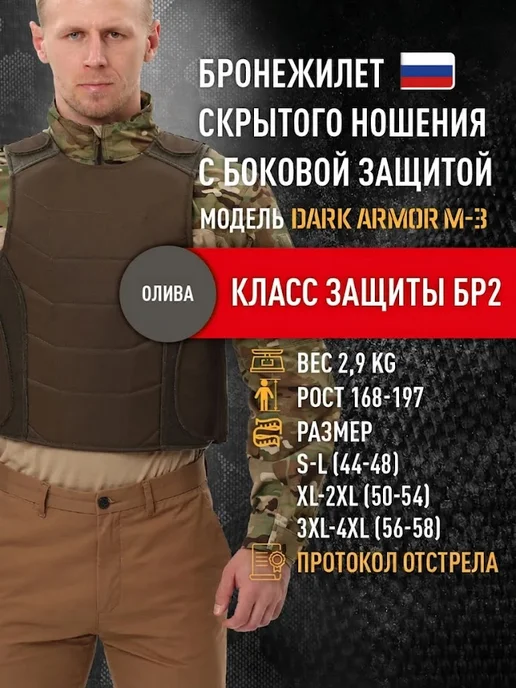 IRON TACTICA Бронежилет скрытого ношения БР2, защита от осколков, пуль, зеленый