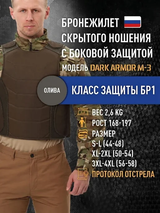 IRON TACTICA Бронежилет скрытого ношения Бр1 с защитой от осколков и пуль, серый