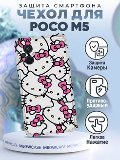 Чехол на POCO M5 силиконовый с принтом hello kitty