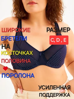 Бюстгальтер A&D - SHOP 243377853 купить за 1 077 ₽ в интернет-магазине Wildberries