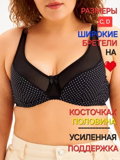 Бюстгальтер A&D - SHOP 243378018 купить за 1 086 ₽ в интернет-магазине Wildberries