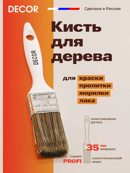 DECOR инструменты Кисть для дерева, 35 мм, белый