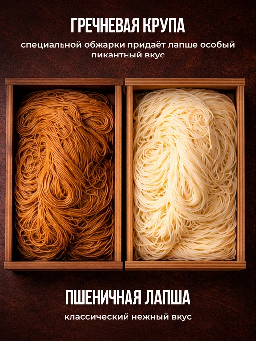 Imperial cuisine Набор Лапша соба гречневая,удон пшеничная для вок, вариант, фото 2