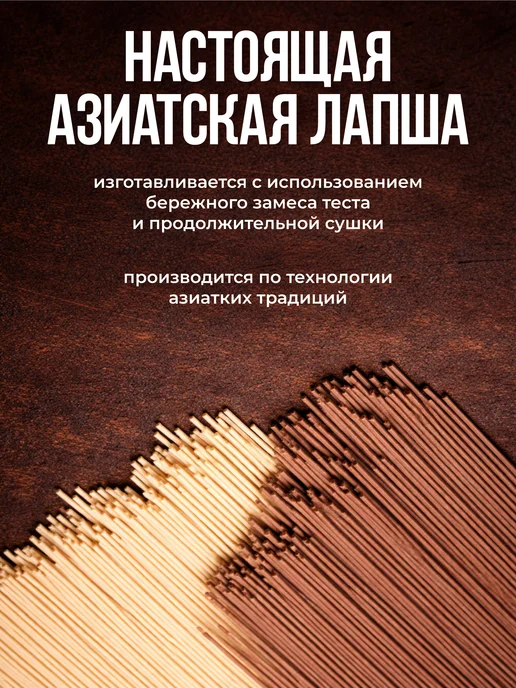 Imperial cuisine Набор Лапша соба гречневая,удон пшеничная для вок, вариант, фото 3