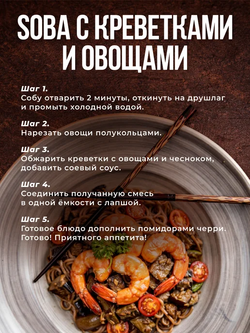 Imperial cuisine Набор Лапша соба гречневая,удон пшеничная для вок, вариант, фото 5