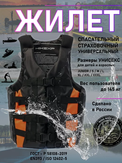 WIND WAVE STORE Спасательный жилет взрослый детский, черный, фото 2